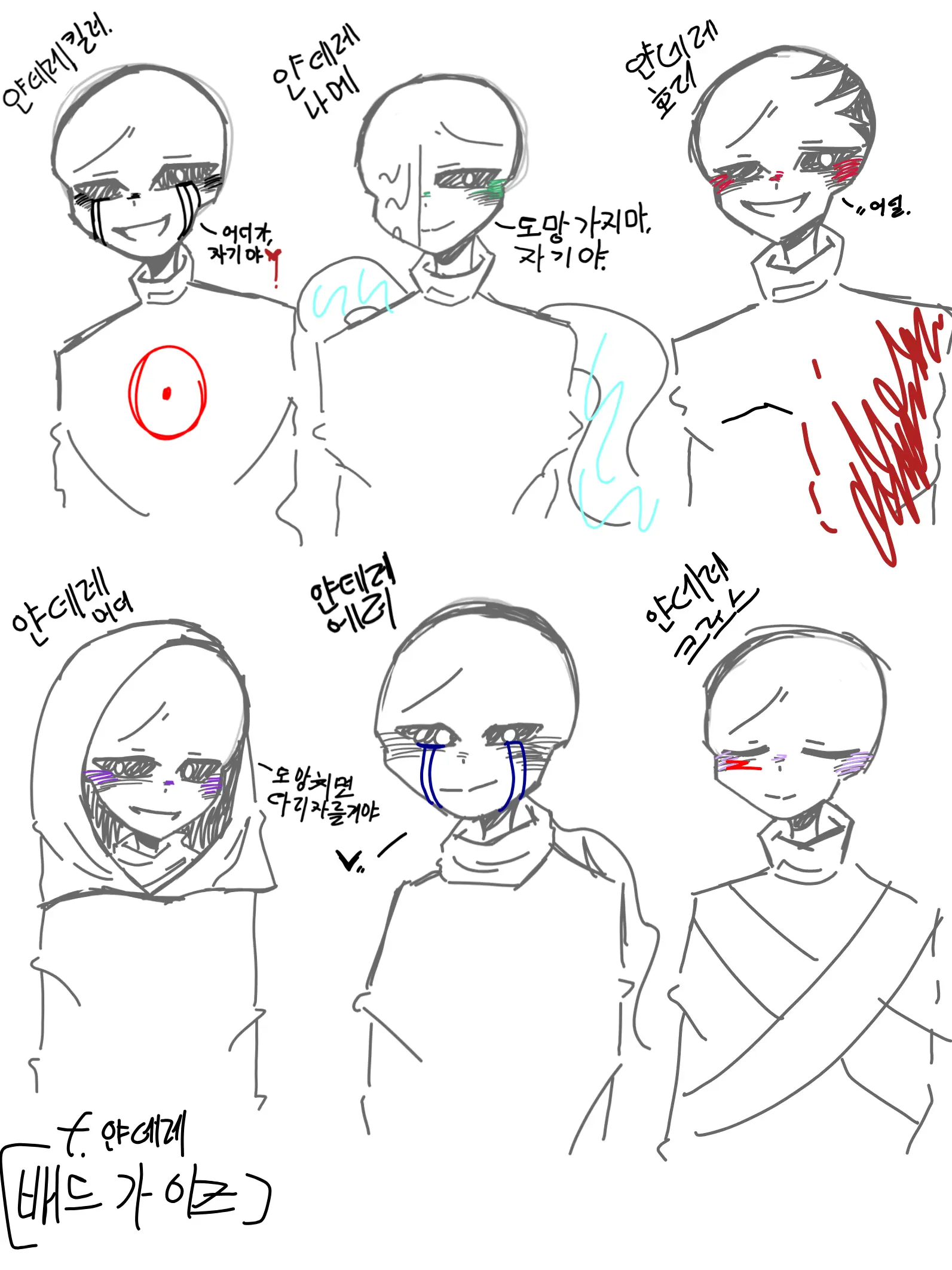 OddBag3595의 배드가이즈의 집착