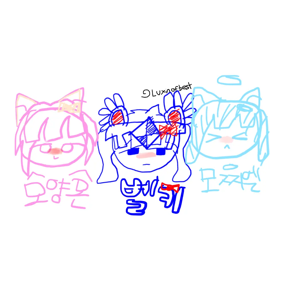 Luxin_bestofbest의 셋의 고백 <평학 시점>