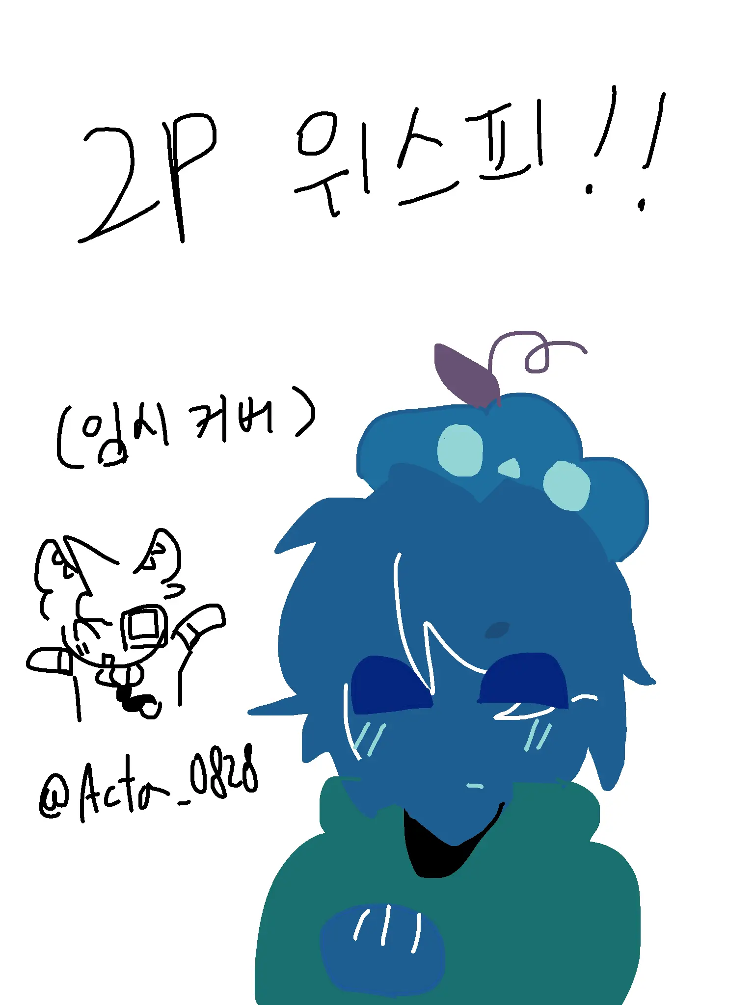 Acta_0828의 2p 위스피