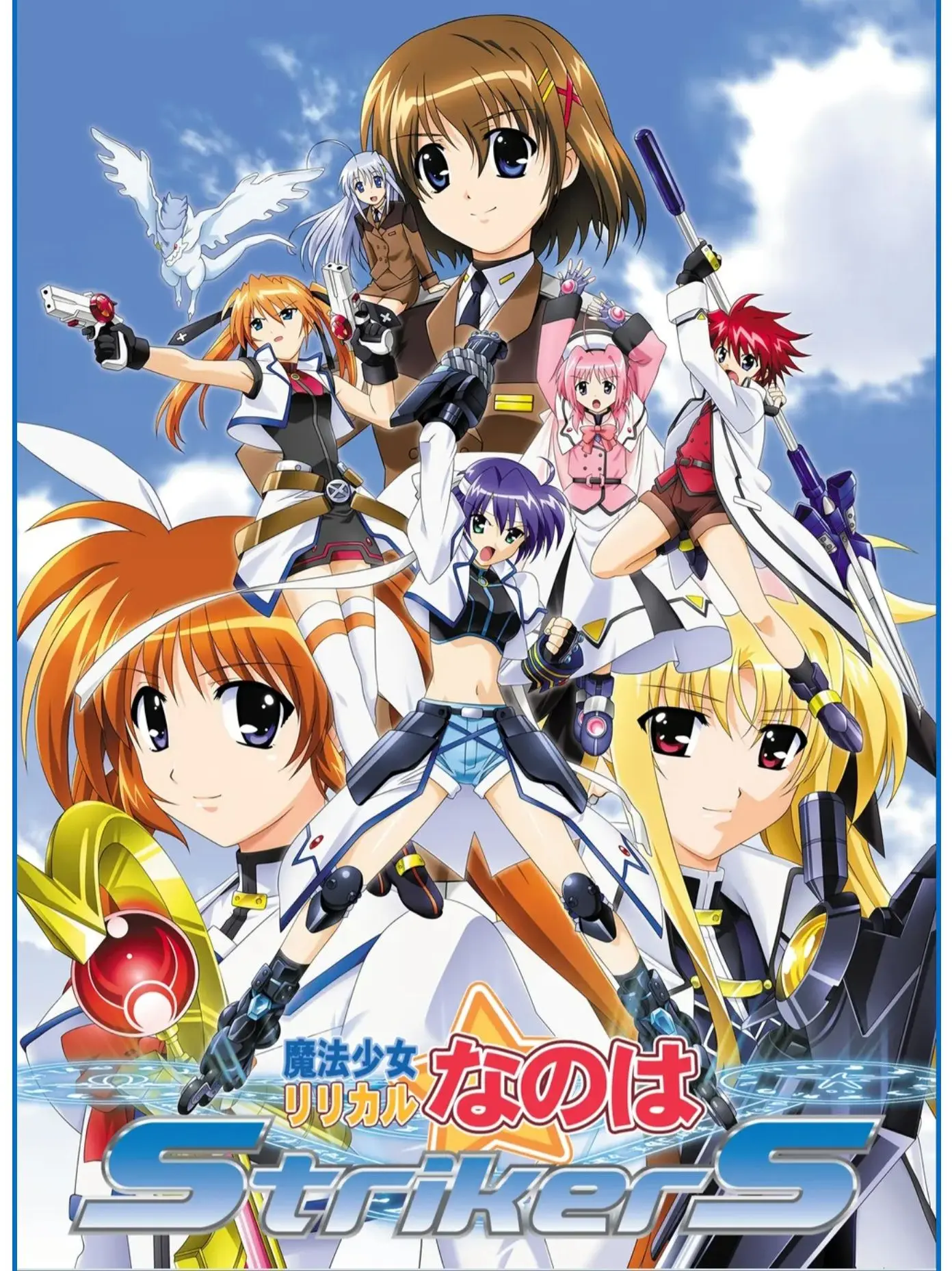 WeakMovie6360의 마법소녀 리리컬 나노하