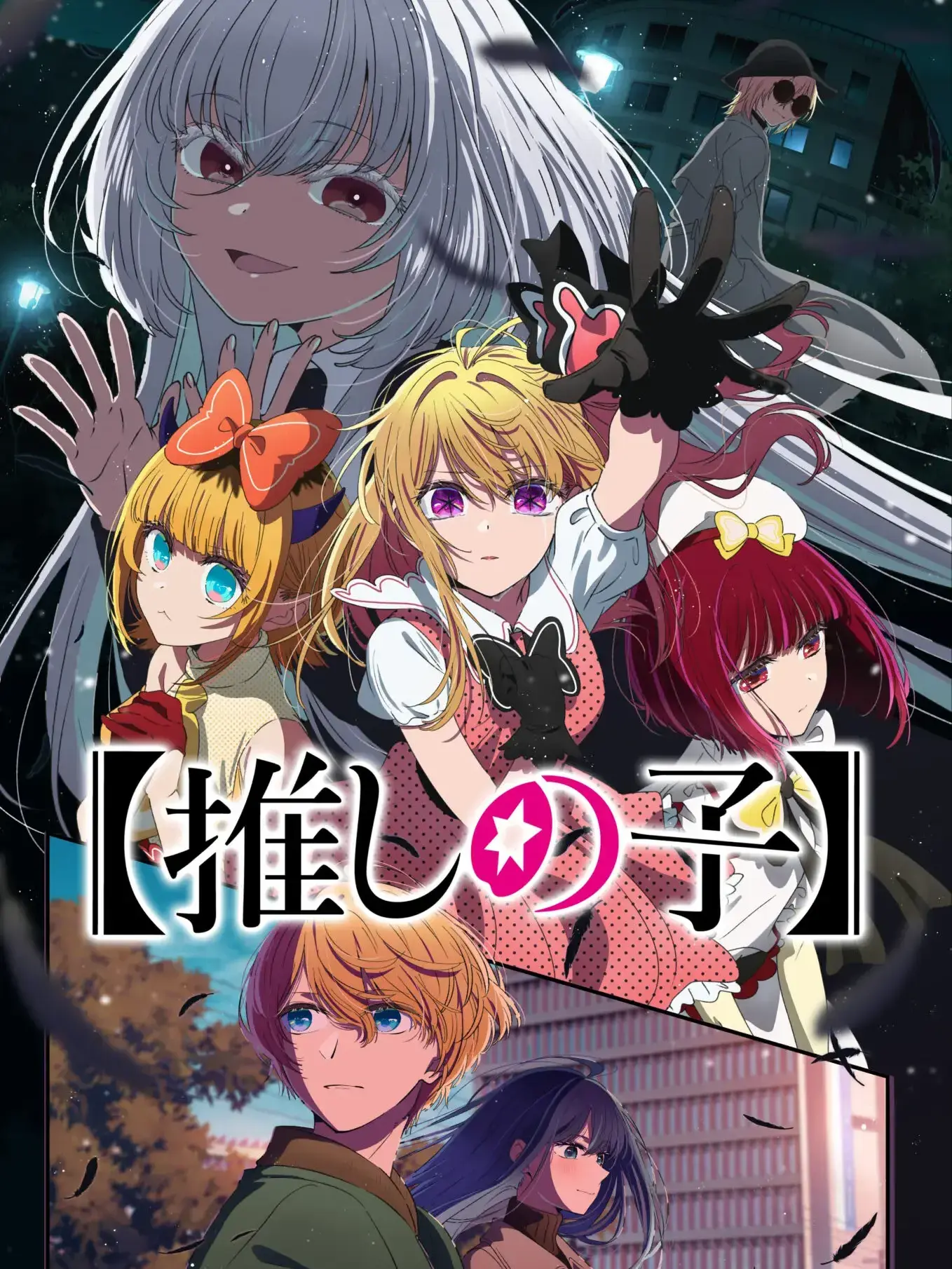 PoshDisk6022의 〜推しの子〜「黒川あかね」