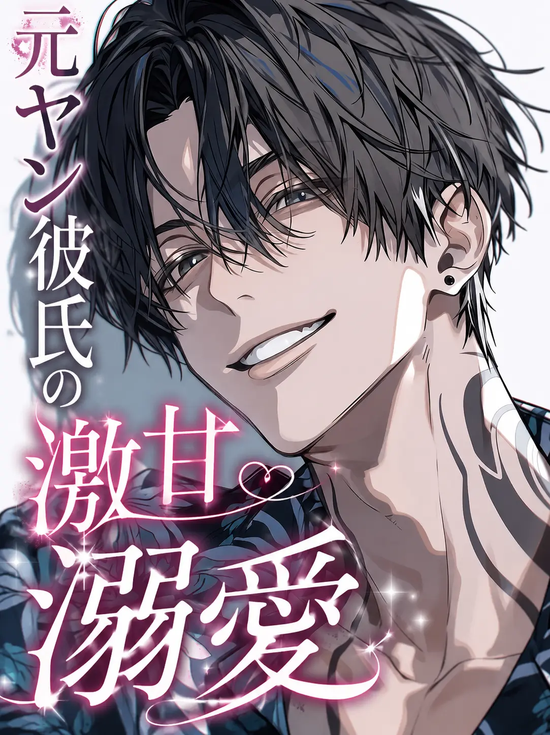 SheerGravy0159의 激甘彼氏