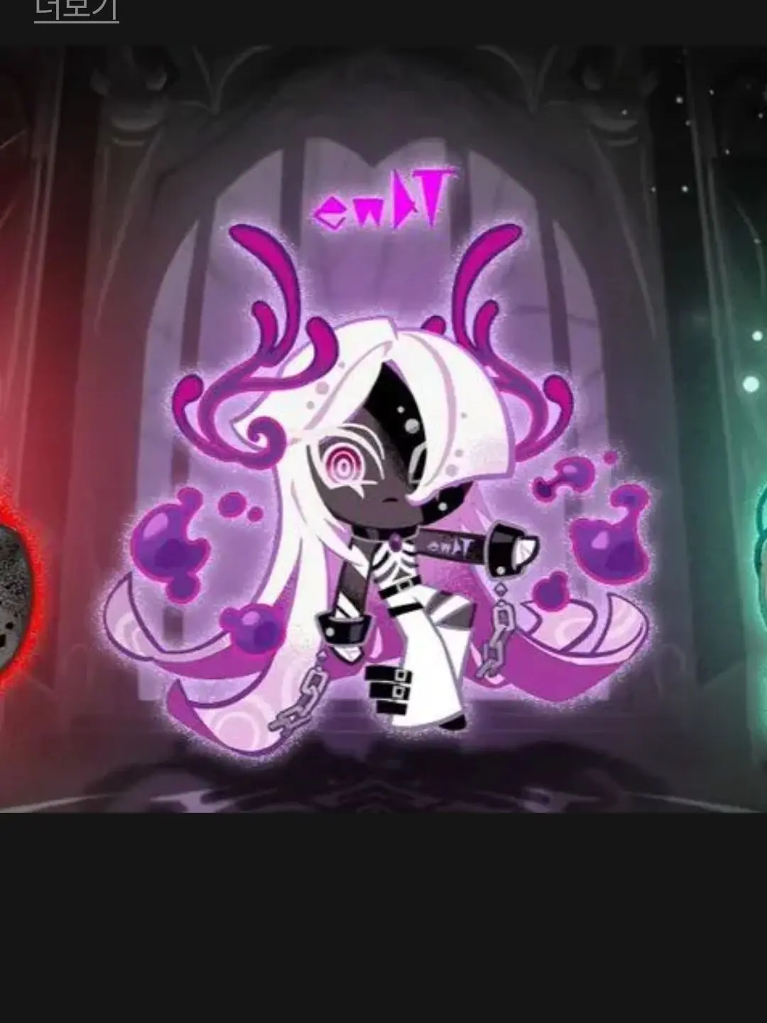 TartanDisc8259의 도우 남매(현세)