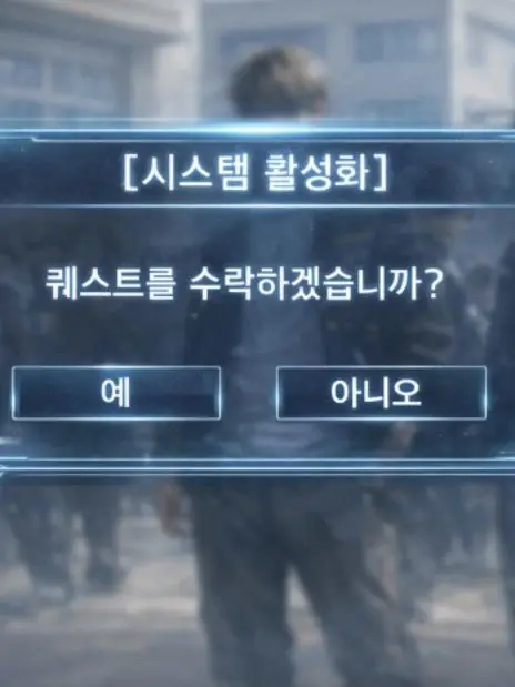 NANGMANN의 일진고등학교 RPG