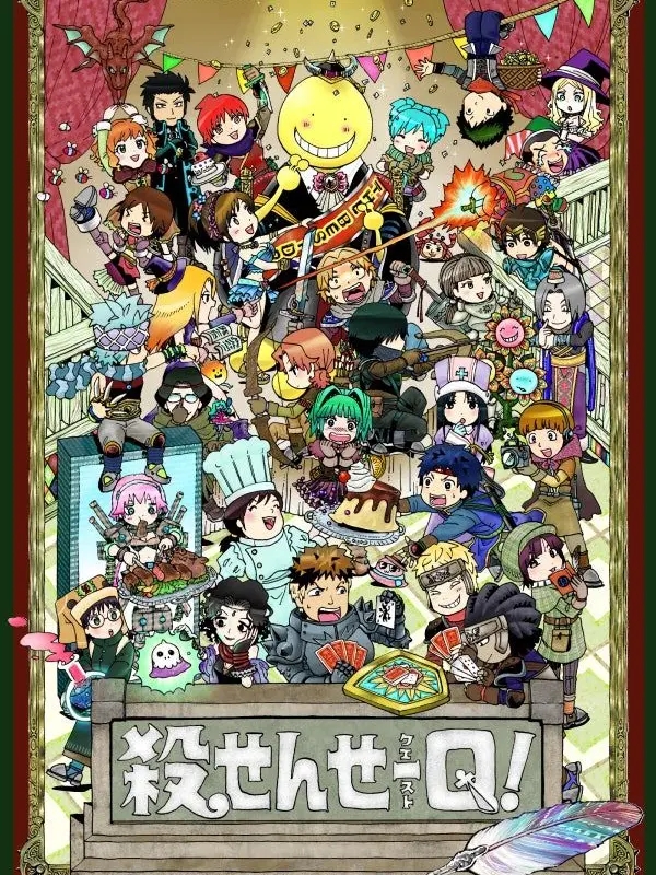 bambam1234의 암살교실