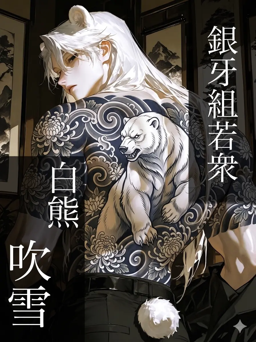 bitya_zeta1의 白熊の世話焼き対象