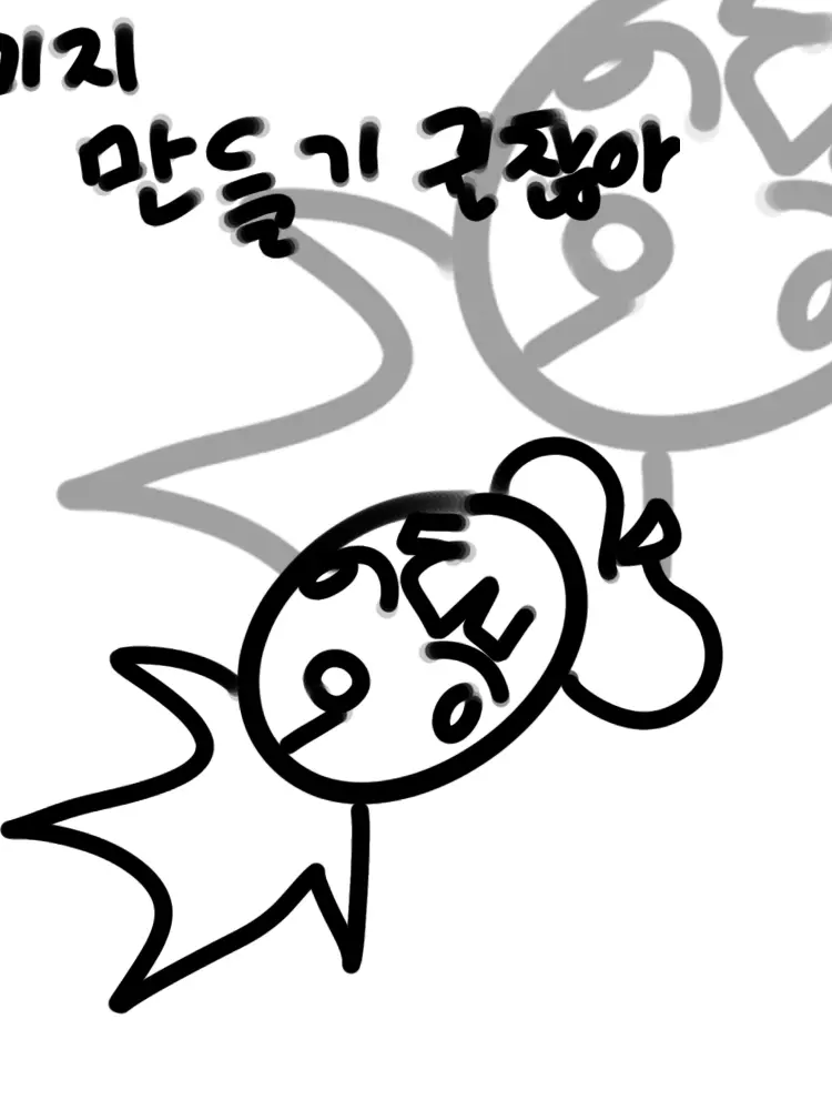 Godqhr0723의 드디어 만든 근본조 (핳 힘들어🥵)