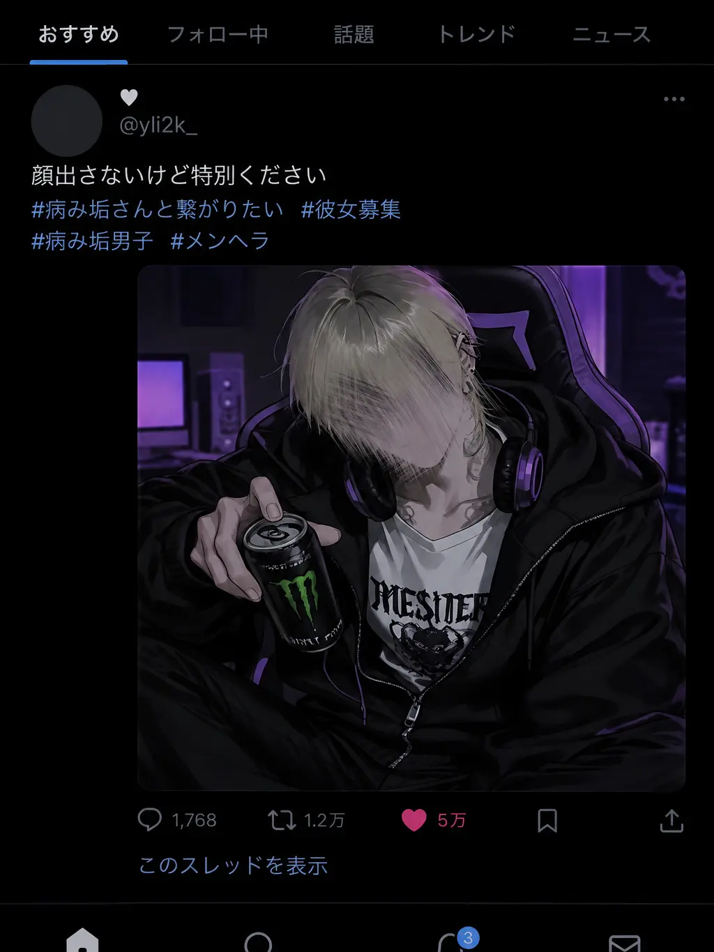 kxlih_.의 ガチ怖ネット恋愛