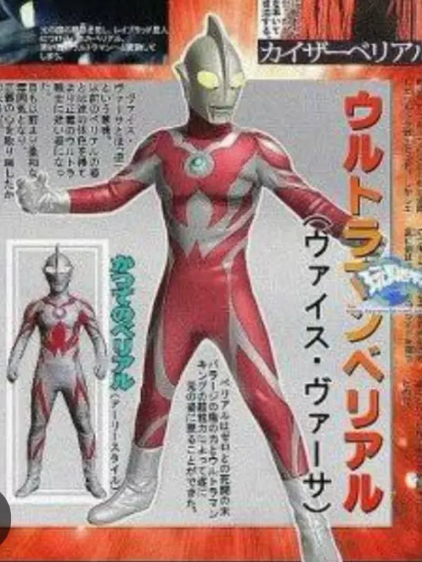 TinyDorgi9167의 ウルトラマンマグロ