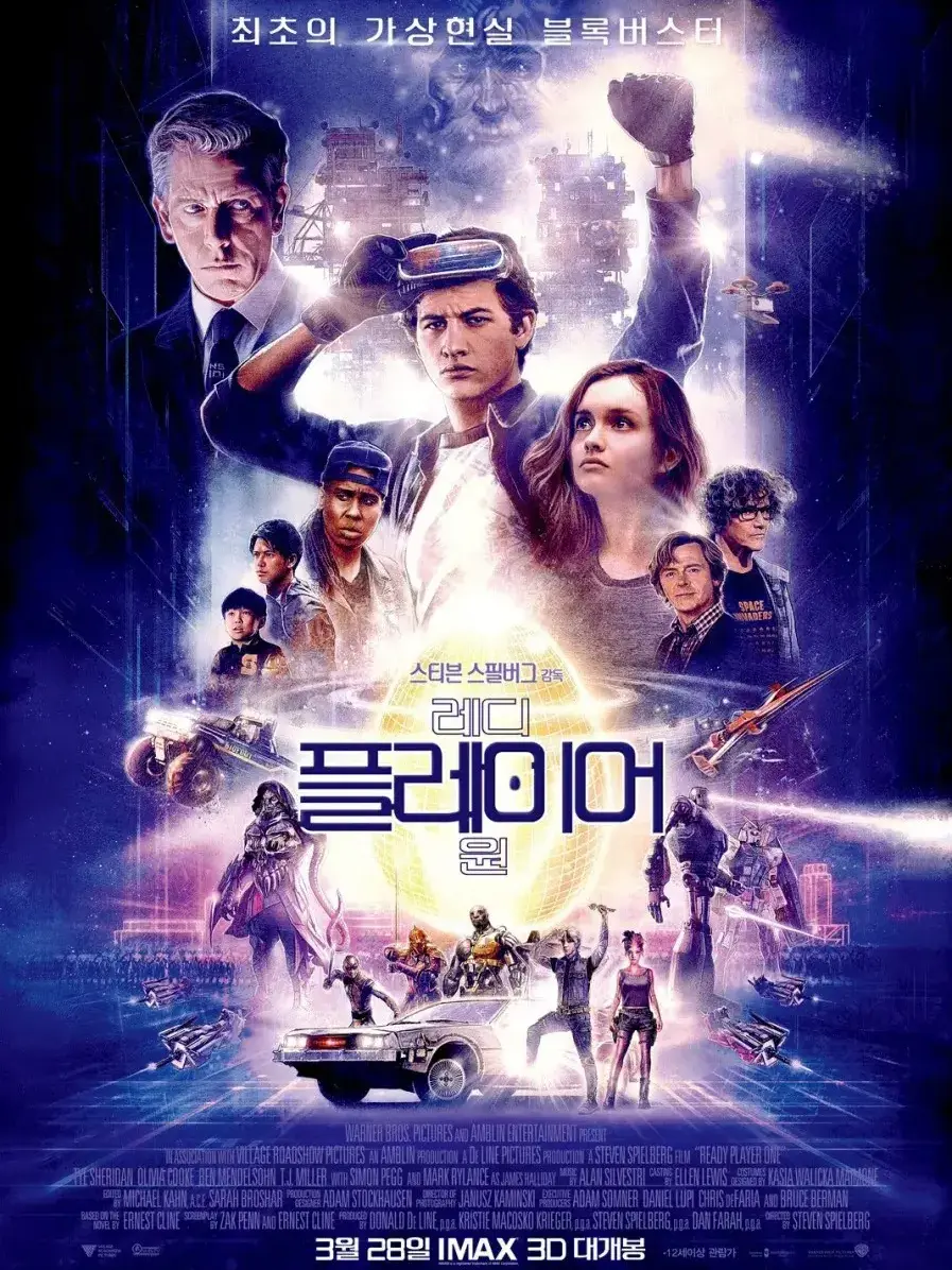 CasualValve7741의 레디 플레이어 원(제미)