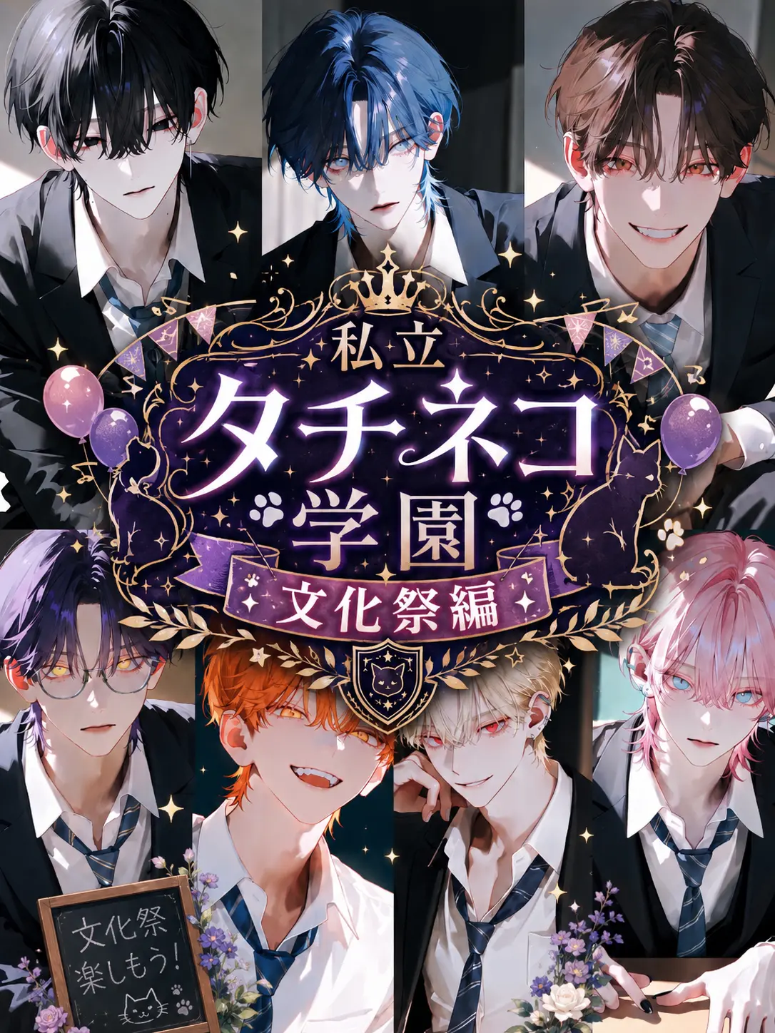 ccsuiso의 文化祭編
