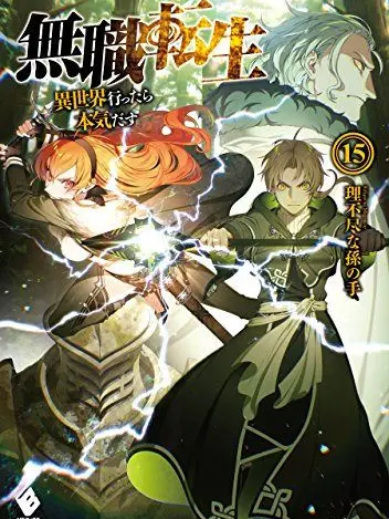 FastMarsh1617의 無職転生・オルステッド戦