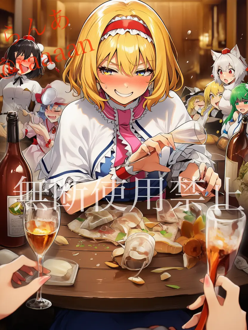 raaaan의 いつも騒がしい宴会…