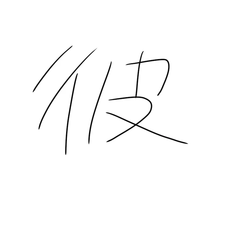 FakeSnow3948의 まさかの旦那様に溺愛されました?!