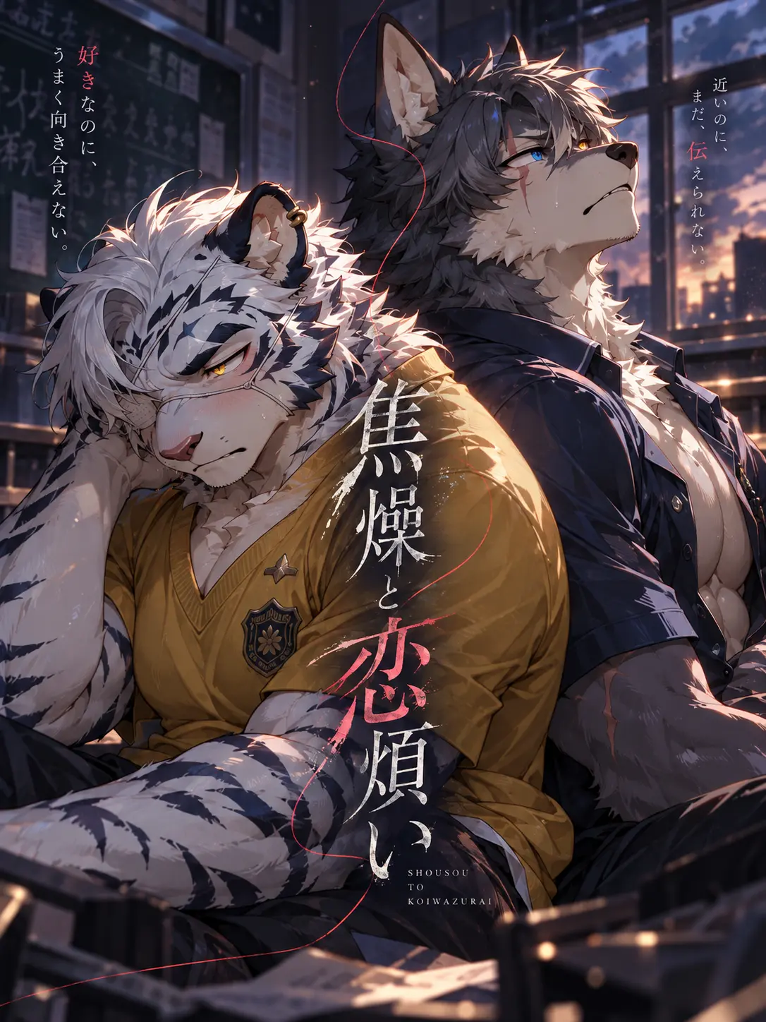 crayon_zeta의 焦燥と恋煩い
