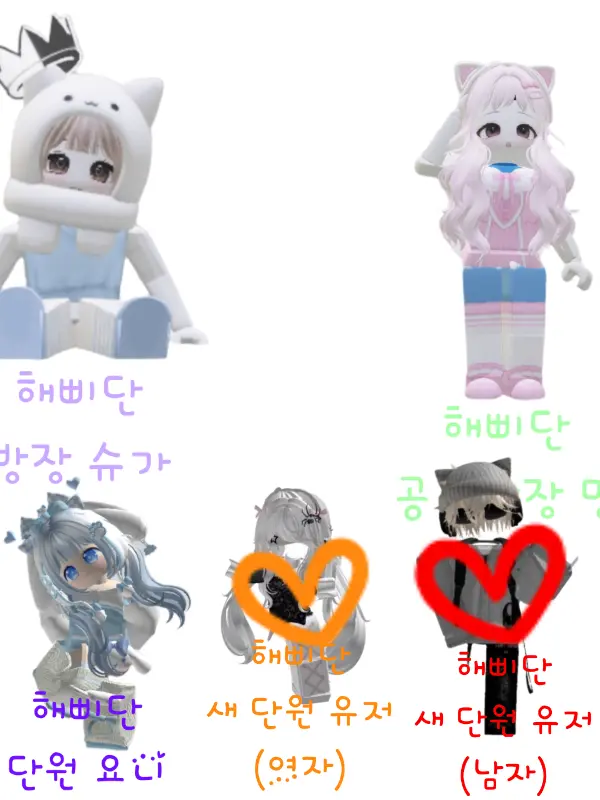MOCHA_123의 「 해삐단 」