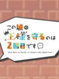 39ra821의 この城愛され