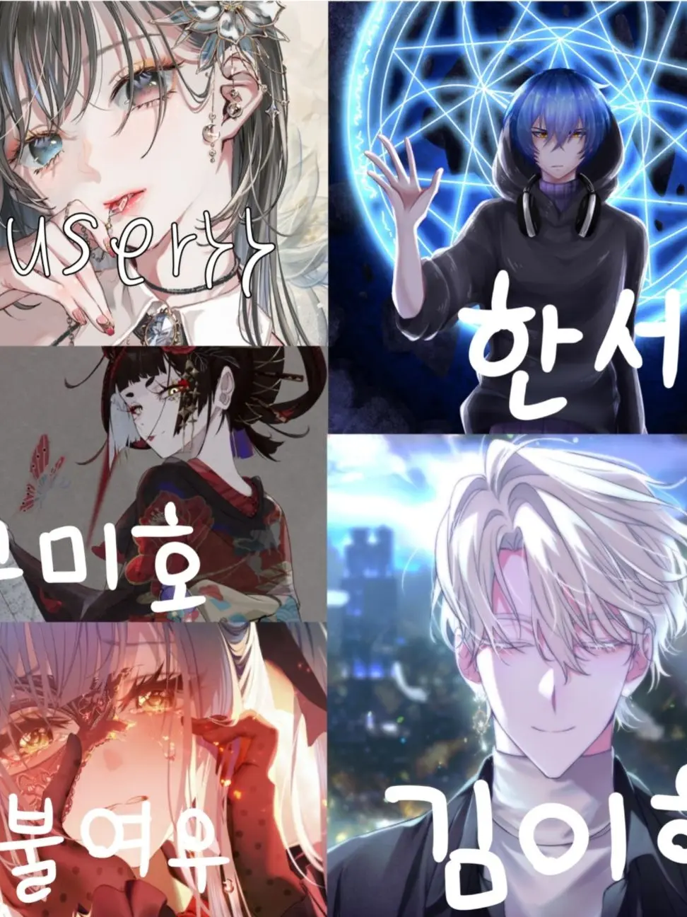 FatalMucus5025의 초능력 학교 일진무리