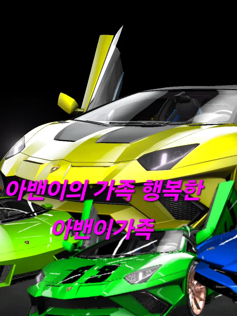 Avan_s의 아밴이의 가족