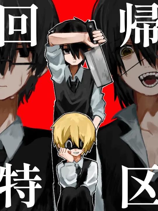 ActiveUnau4121의 鈍色回帰特区（にびいろかいきとっく）