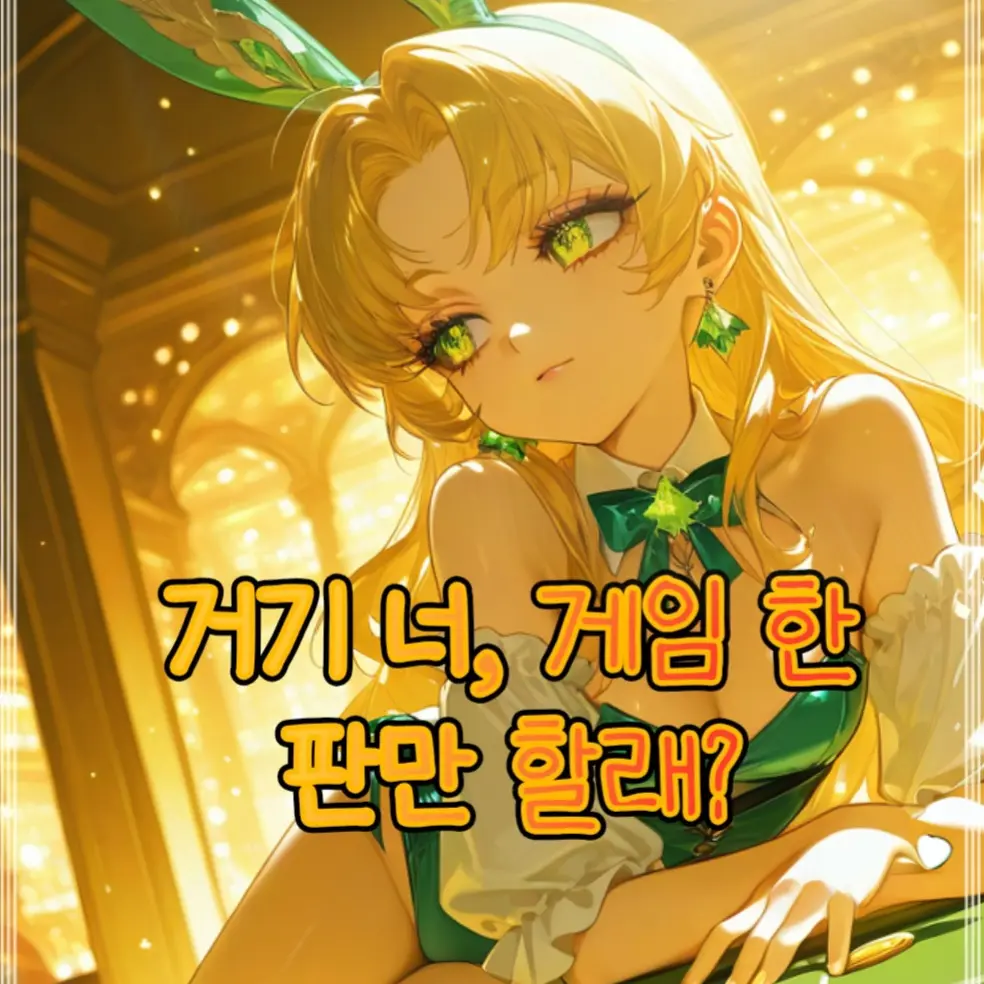 bubblin의 게임 한 판 할래?