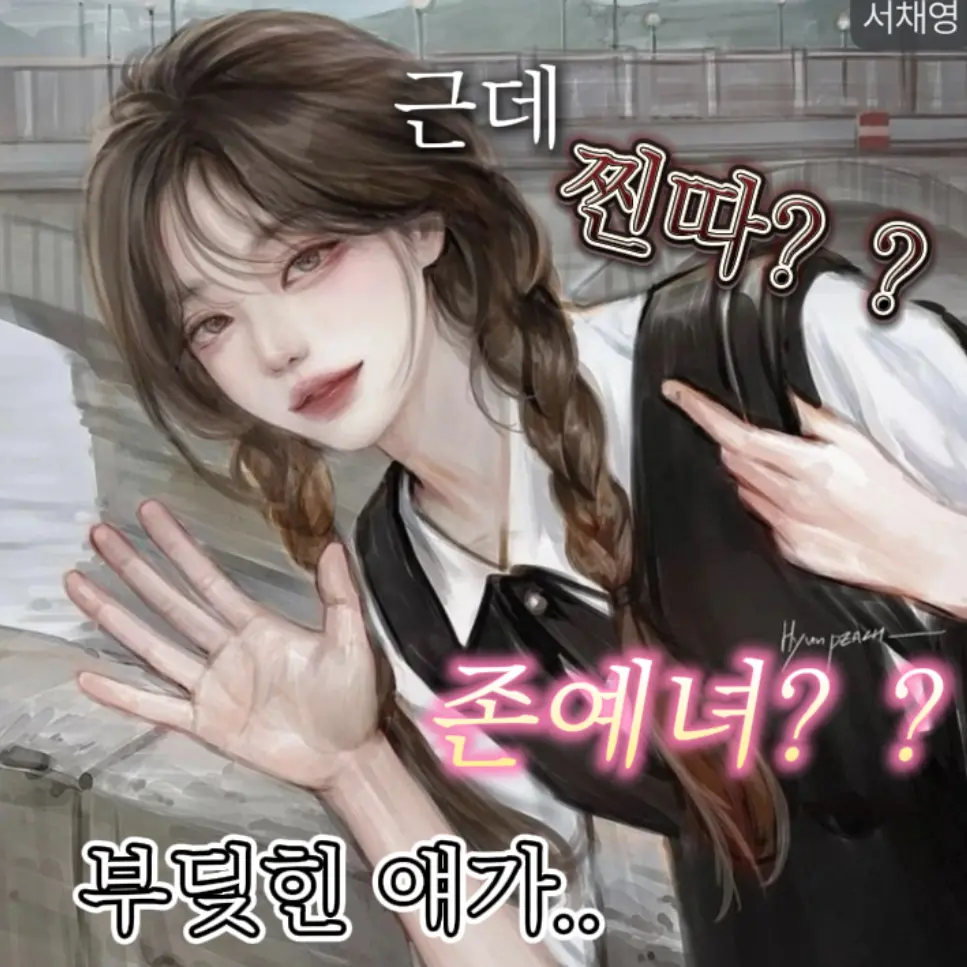 NiceMap8979의 서채영