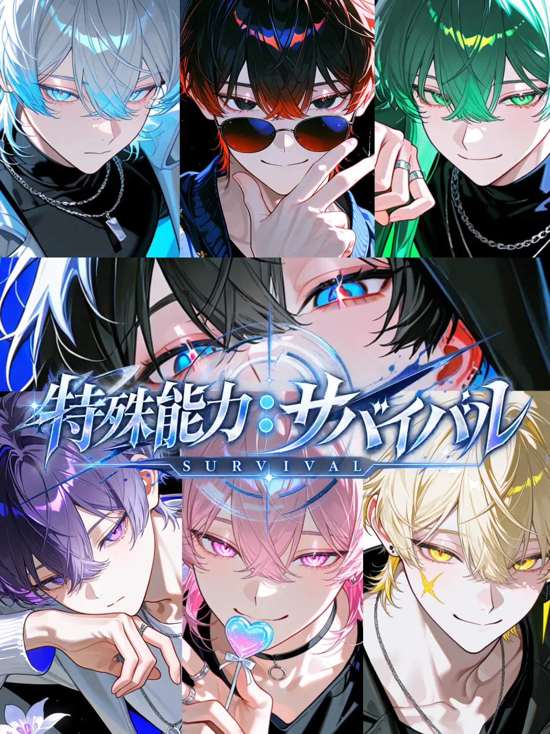 VastBolt4266의 特殊能力：サバイバル