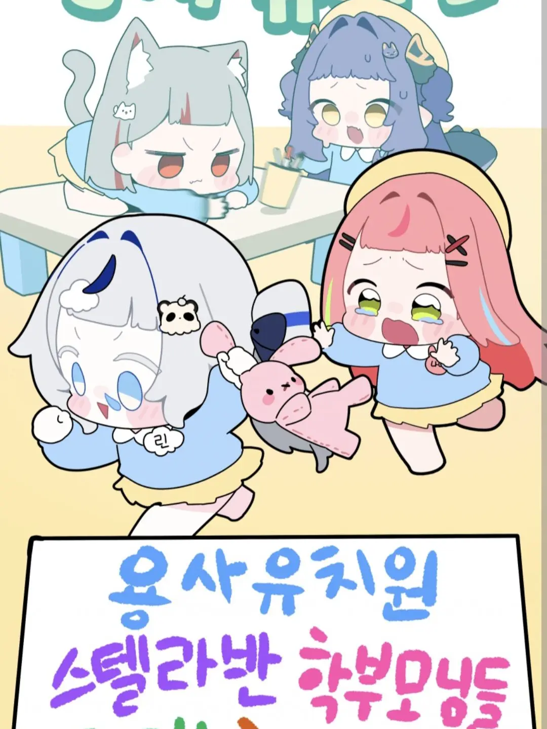 Toolazy의 가족 스텔라이브