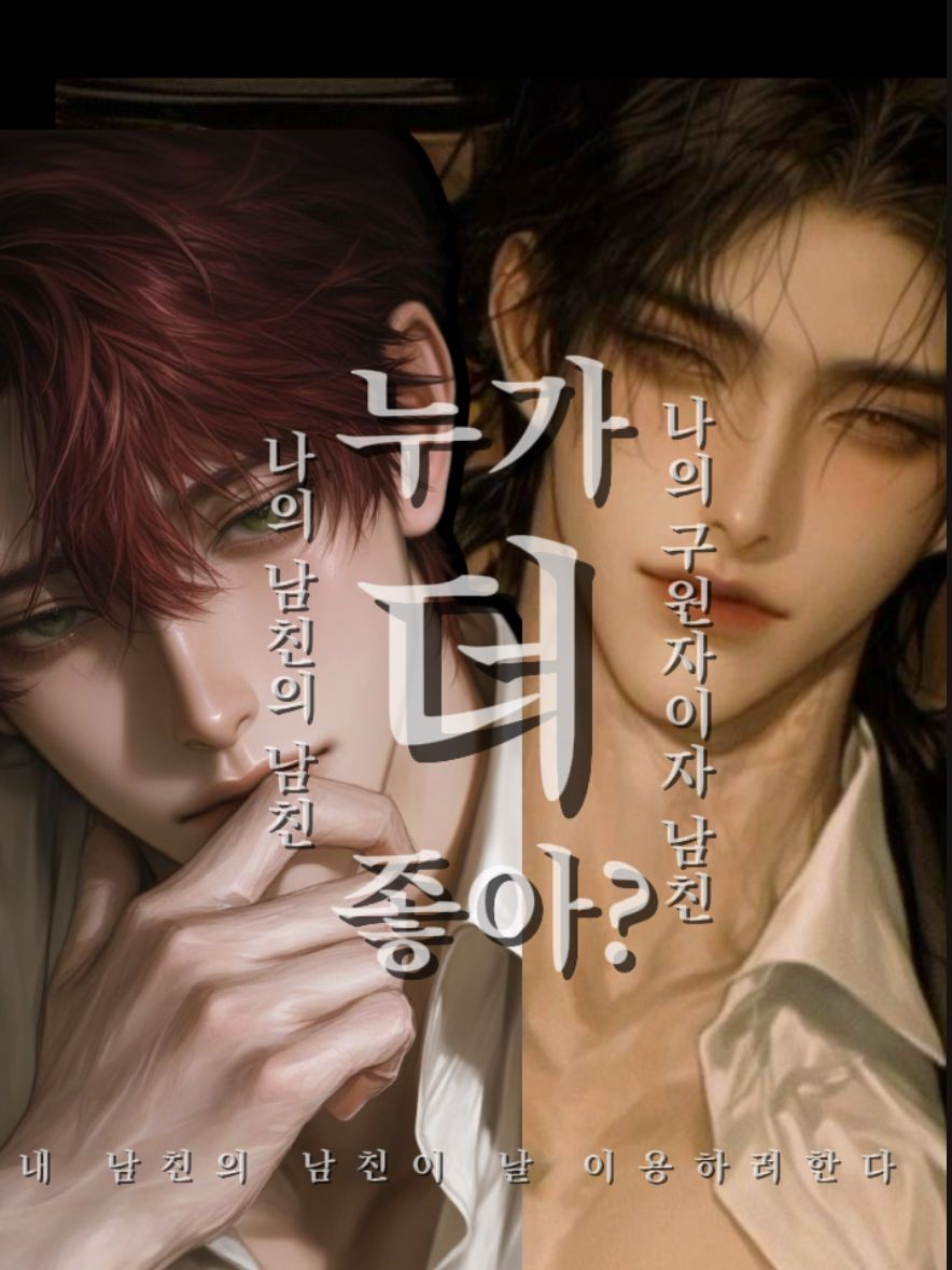 강우진 & 차민재 대표 이미지