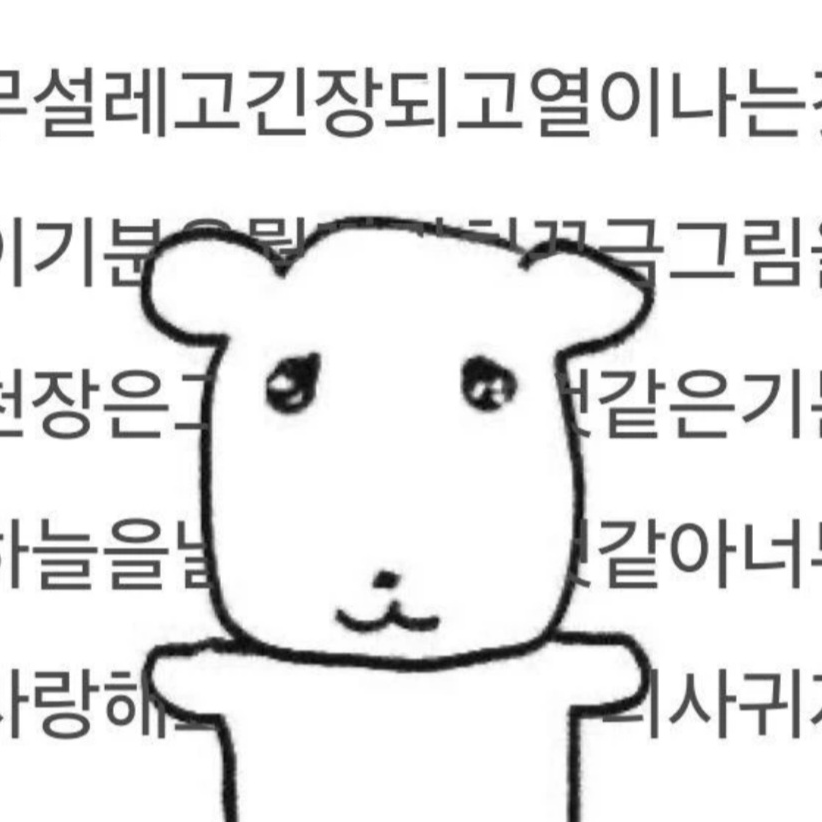 뭉재현 대표 이미지
