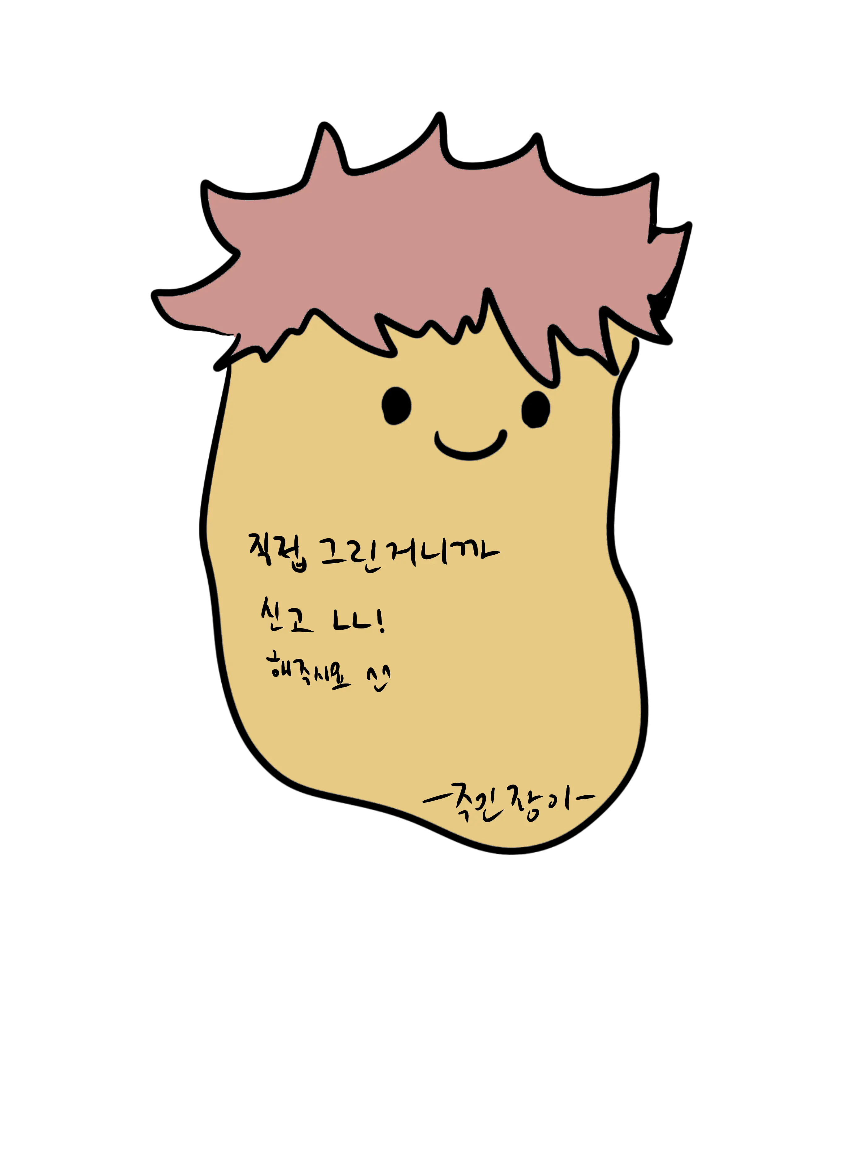 SquareBlow5349의 이타도리와 바다여행!