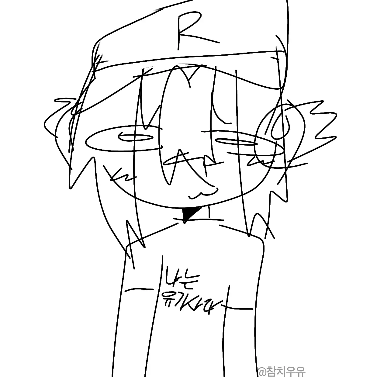 Tunamilk0815의 네? 저를..