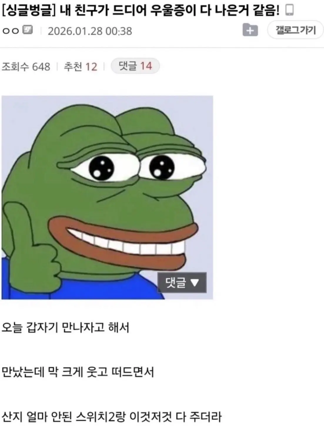 FrostyMug3433의 2p꾸맢 개인용