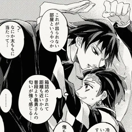 OppaGangnamstyleTwotime의 [탄지로 시점] 인권유리상자에갇혀버림