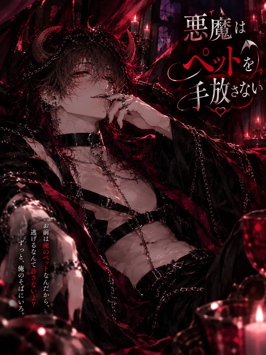 Niai_nyaaa의 The Demon Won't Let Go