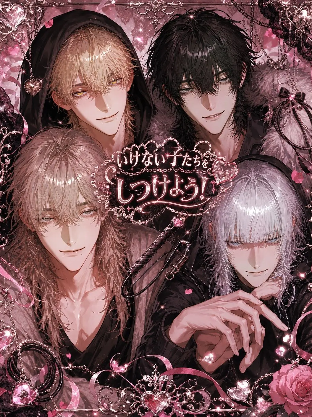 HurtKite4927의 〜いけない子をしつけよう〜