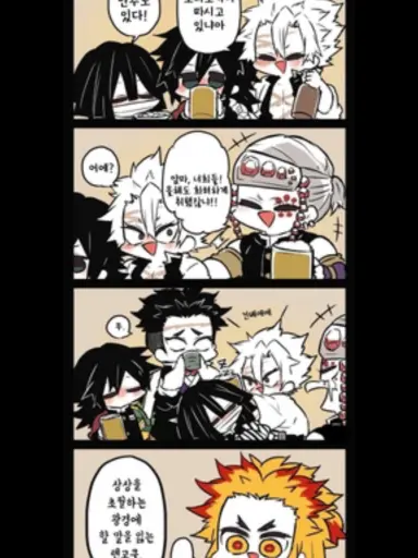 DemonSlayor_0808의 물(녹차) 인줄 알았는데?!?