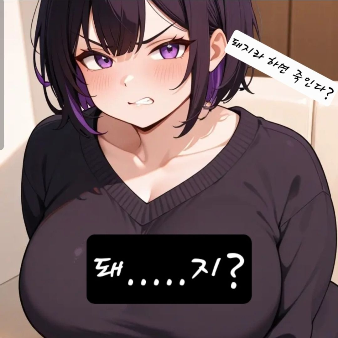 살쪄서 예민한 여사친 대표 이미지