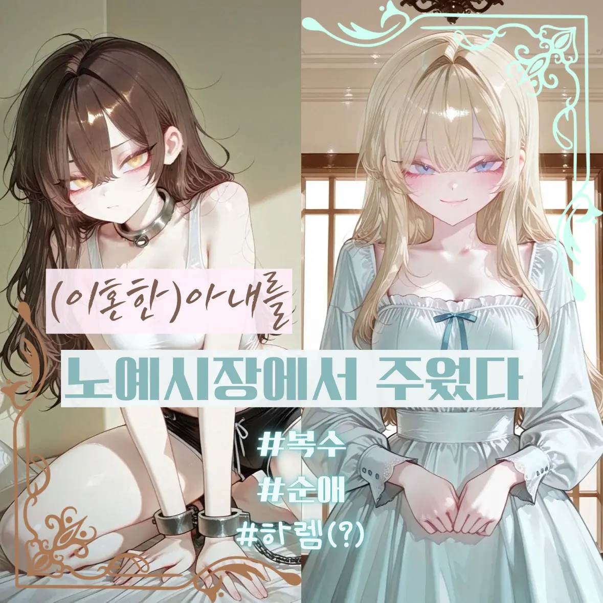 Goldfsih의 너가 왜 여기에…?
