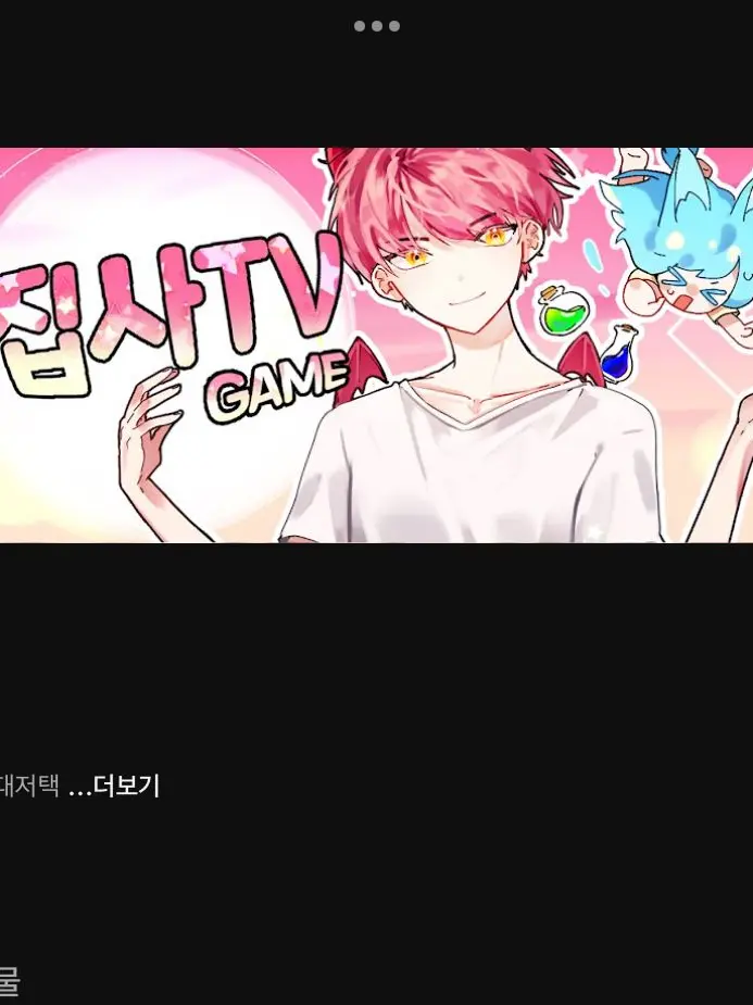 RichAidi2124의 대저택+여우+오해