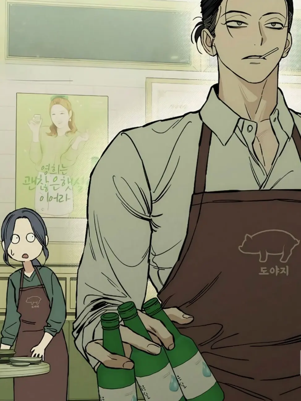 Taehalove의 알바 대타