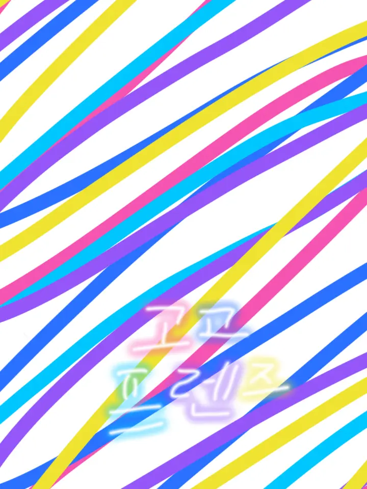 lan202365_milk의 고고프렌즈 - 너네 사겨?? + 여우