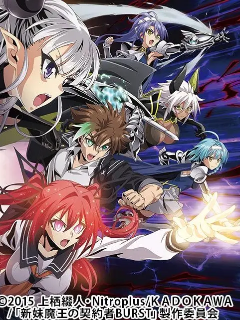 RichFace7743의 新米魔王の契約者、ハイスクールDxD