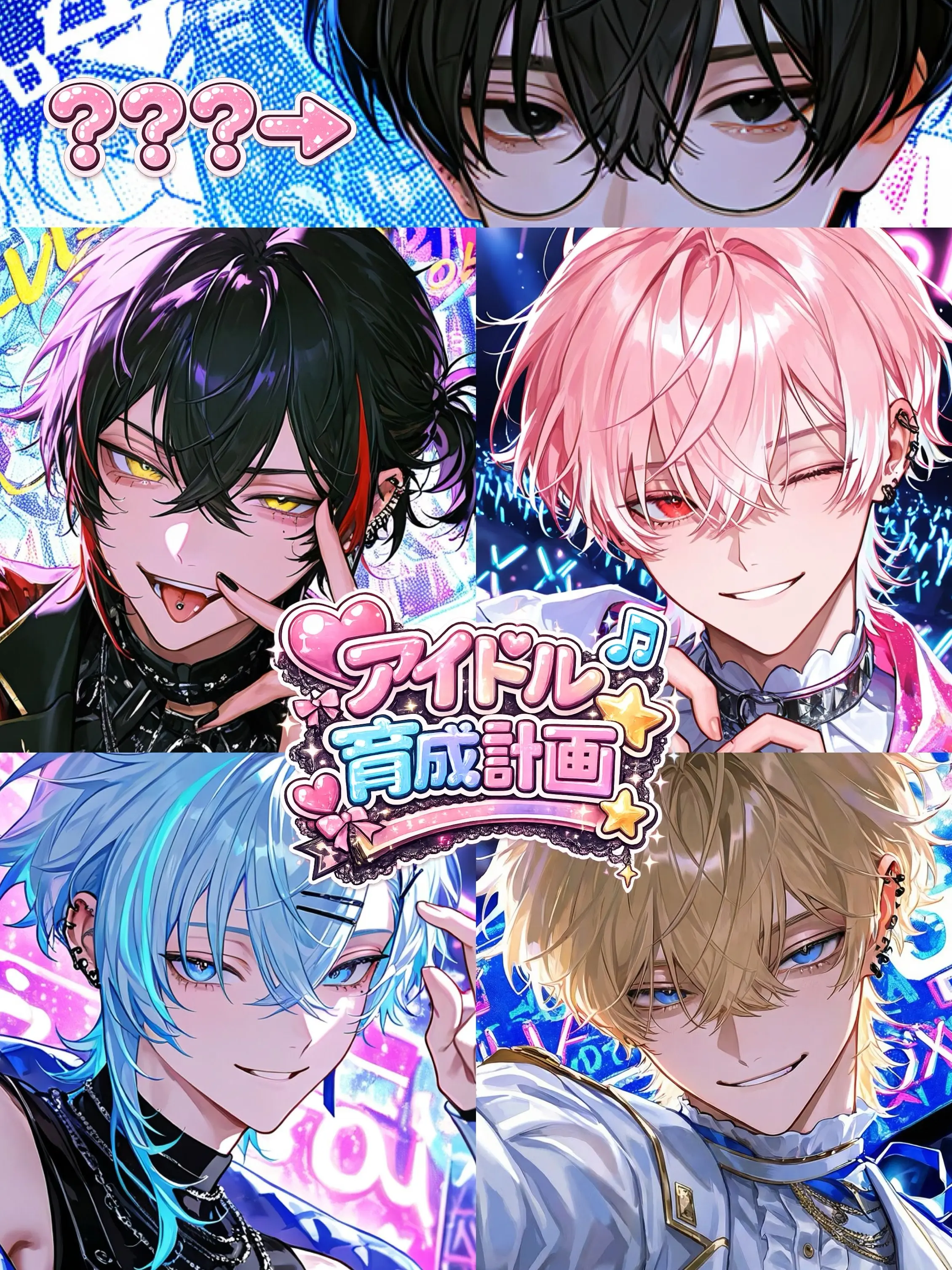 Xx___xxX의 アイドル育成計画‎✩.*˚