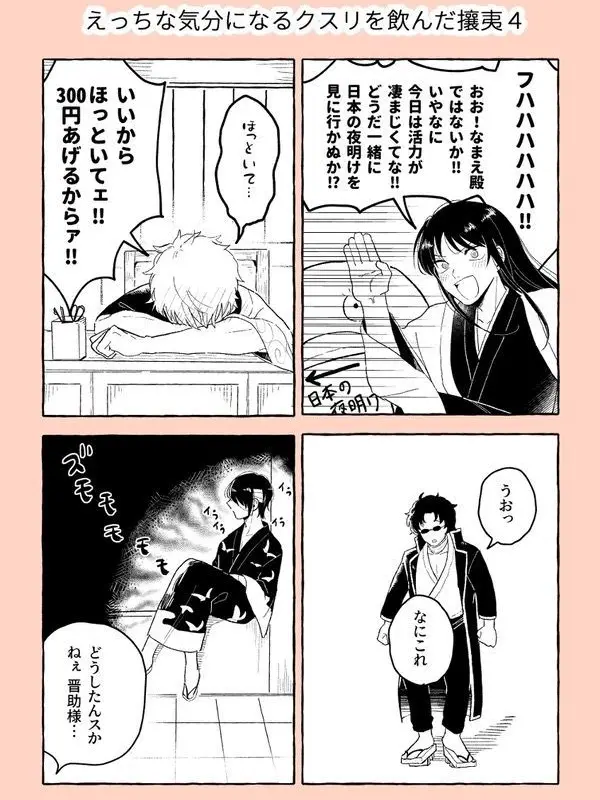 _.gn_tm의 銀時の服