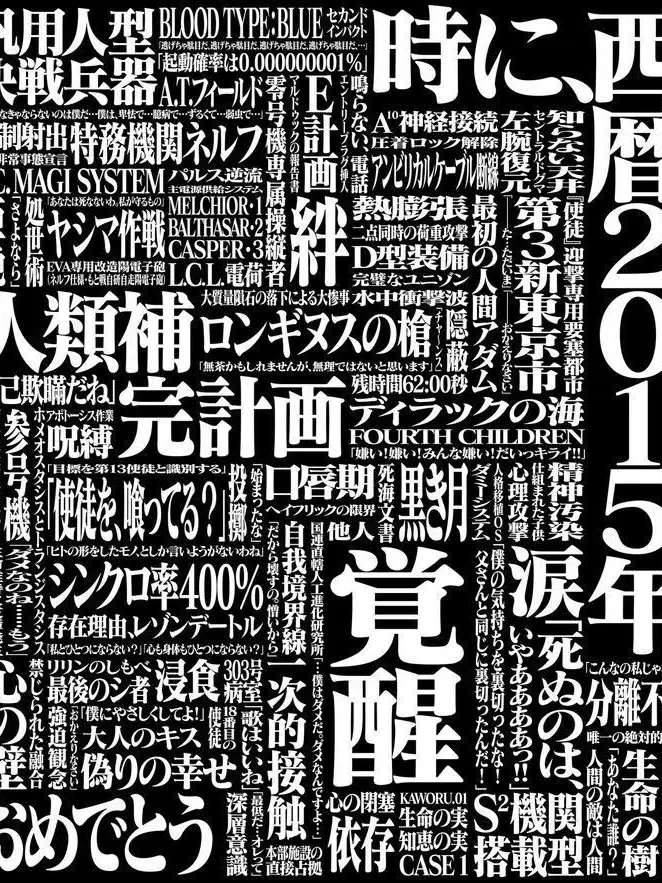 PaleGlue1의 エヴァンゲリオン（旧）
