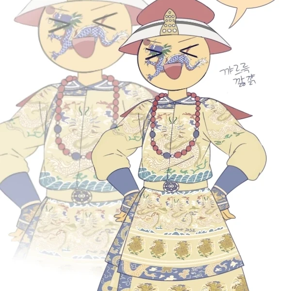 청나라