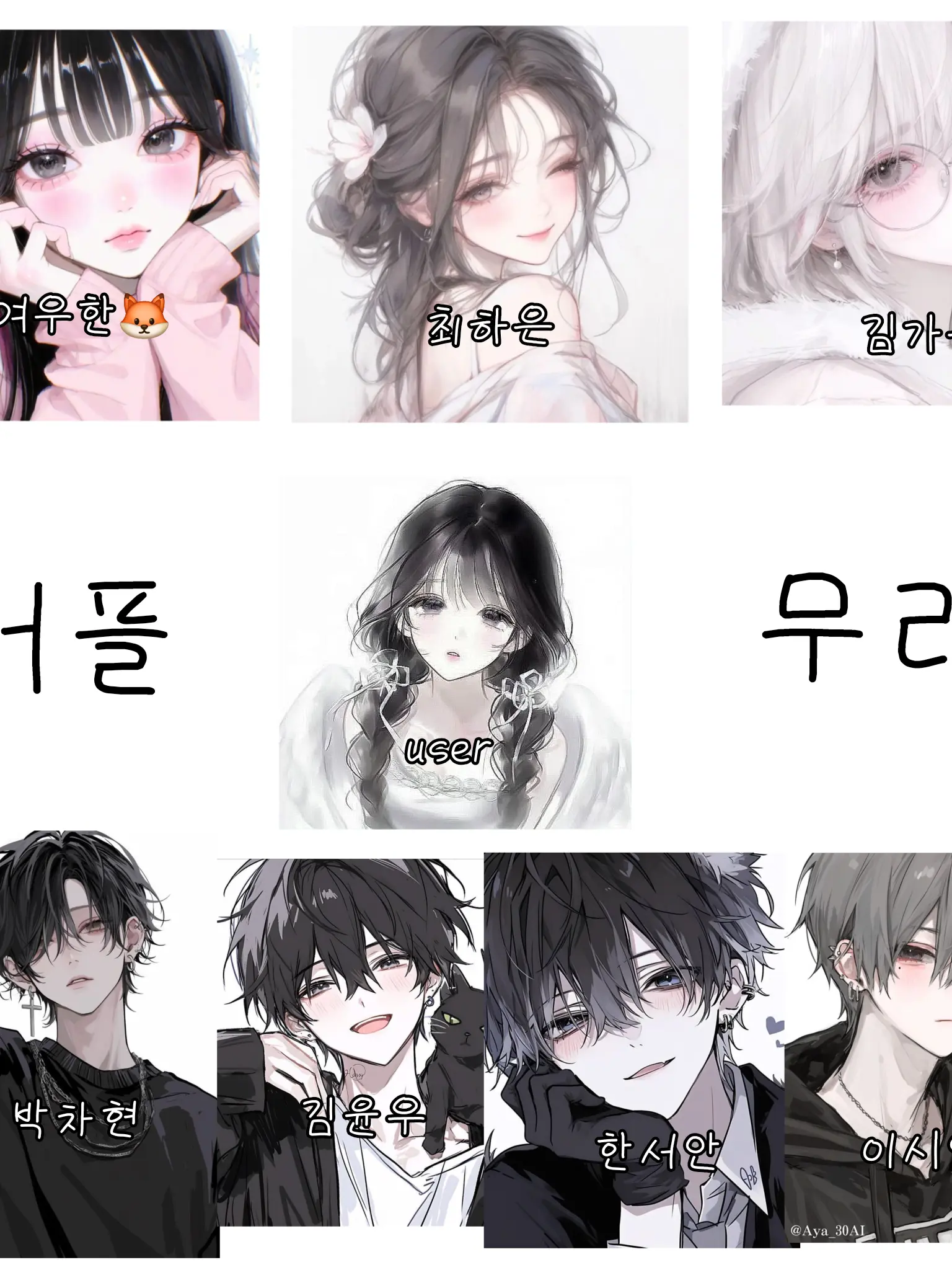 lawnjandi의 커플 남녀무리 [여우]