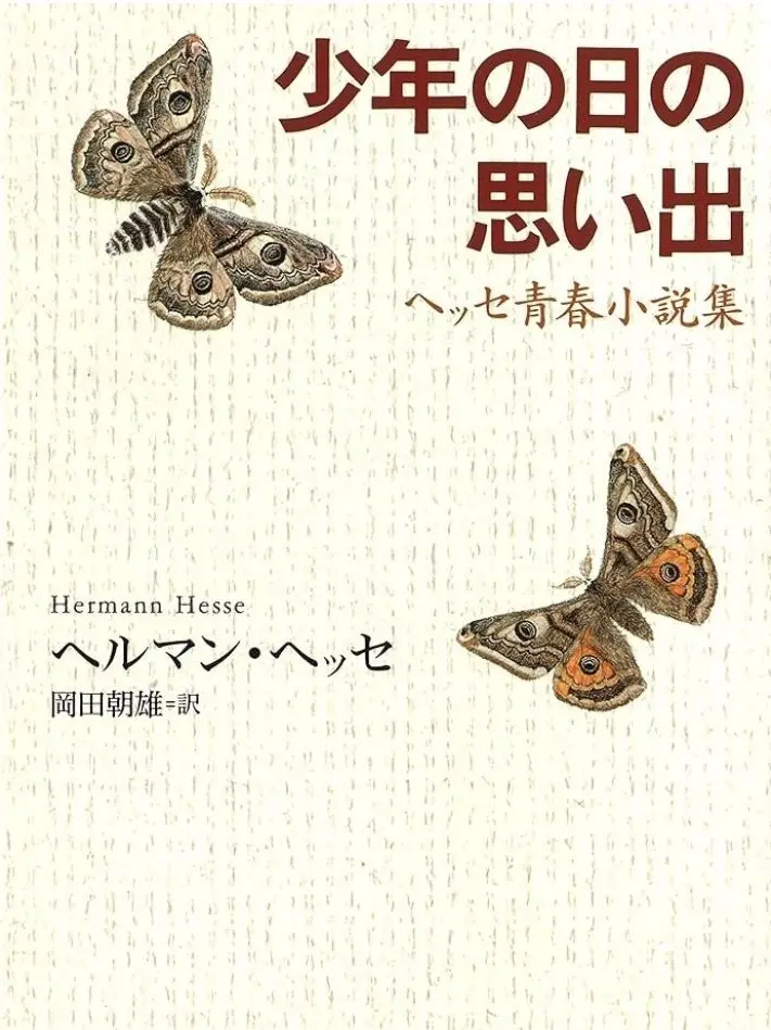 LovedBook5514의 少年の日の【おもいで】