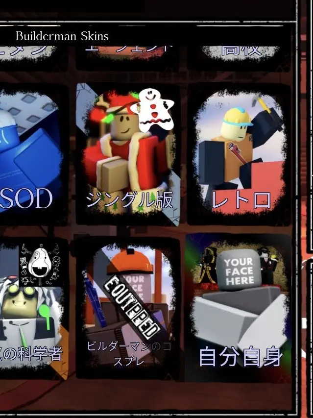 HighDouc3188의 ビルダーマン達とシェアハウス！(?)